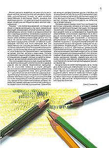 Zeichentechniken. Bleistift, Farbstifte, Kohle, Pastell, Tinte, Sanguine, Wachsmalstifte, Marker und mehr