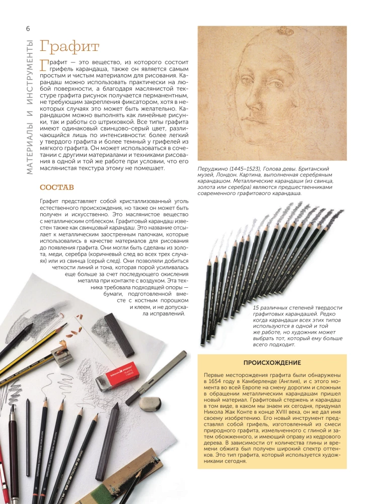 Zeichentechniken. Bleistift, Farbstifte, Kohle, Pastell, Tinte, Sanguine, Wachsmalstifte, Marker und mehr
