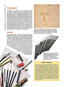 Zeichentechniken. Bleistift, Farbstifte, Kohle, Pastell, Tinte, Sanguine, Wachsmalstifte, Marker und mehr