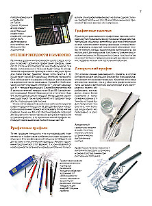Zeichentechniken. Bleistift, Farbstifte, Kohle, Pastell, Tinte, Sanguine, Wachsmalstifte, Marker und mehr