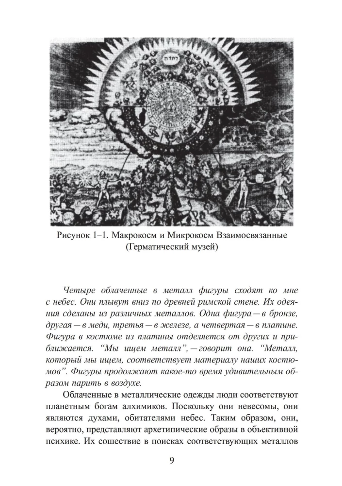 Anatomy of the Soul