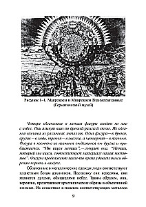 Anatomy of the Soul