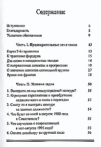 Прогностическая астрология. Комплект из 5-ти томов