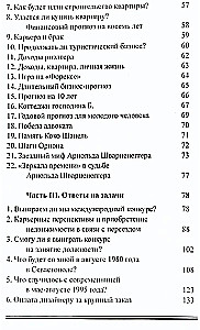Прогностическая астрология. Комплект из 5-ти томов