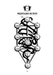 Meditationen zu Tarot