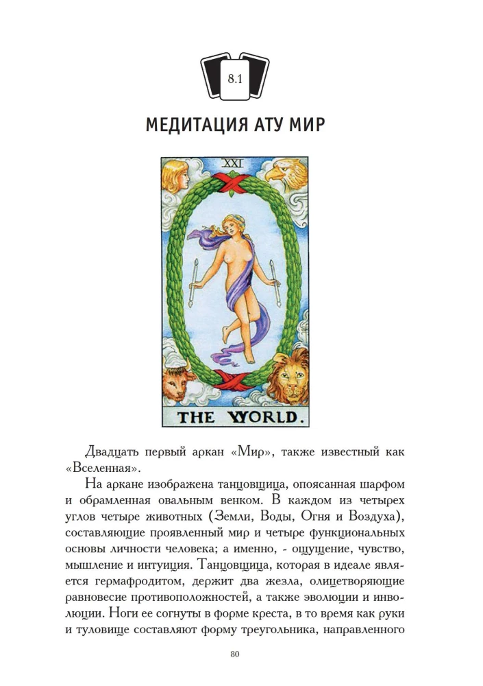Meditationen zu Tarot