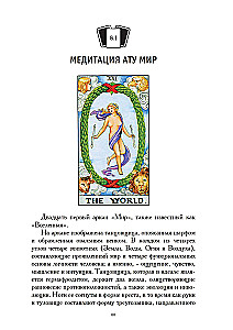 Meditationen zu Tarot