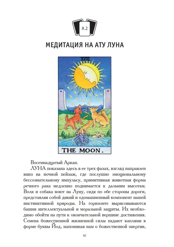 Meditationen zu Tarot