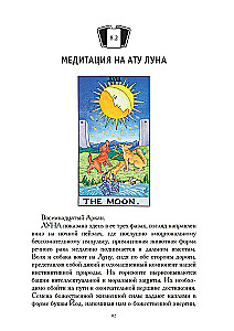 Meditationen zu Tarot