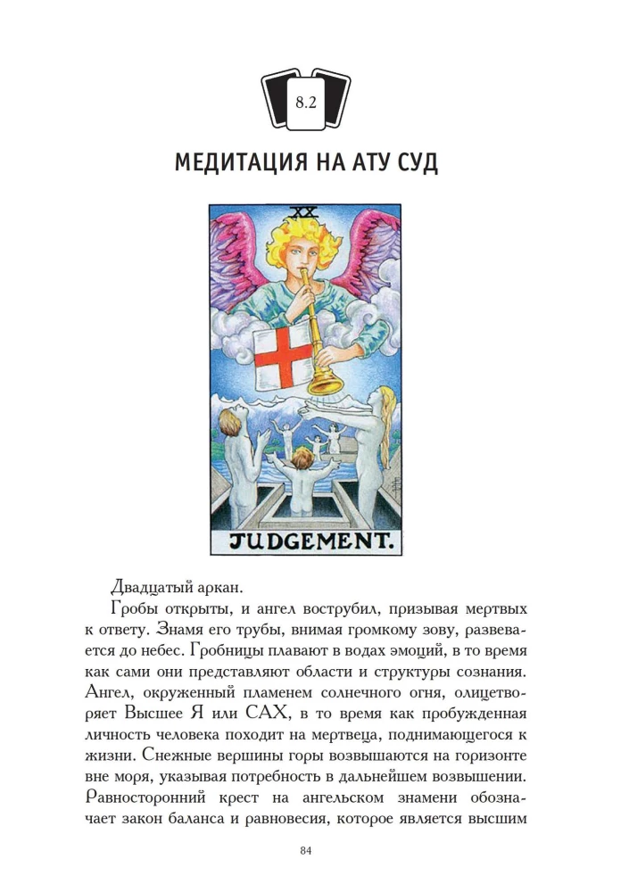 Meditationen zu Tarot