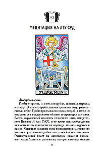Meditationen zu Tarot