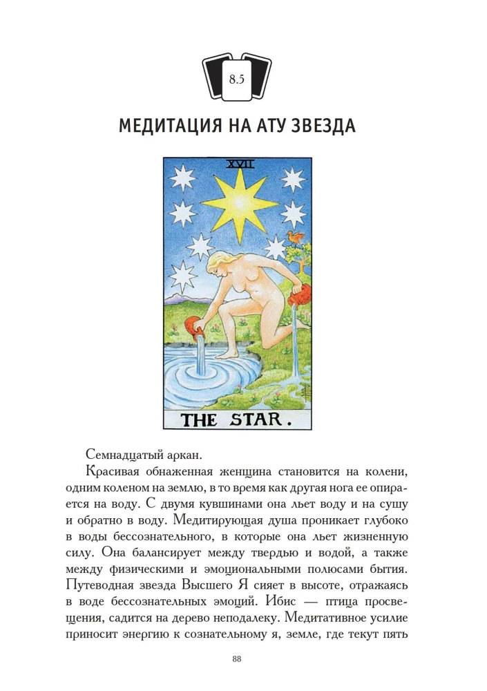 Meditationen zu Tarot