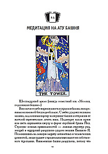 Meditationen zu Tarot
