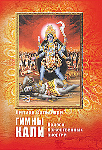 Hymns of Kali