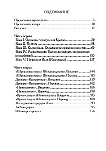 Hymns of Kali