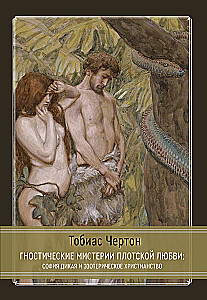 Gnostic Mysteries of Fleshly Love