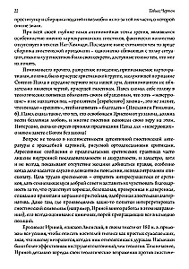 Gnostic Mysteries of Fleshly Love