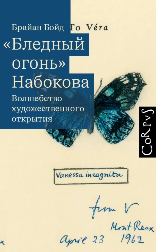 Blasses Feuer von Nabokov