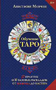 Tarot lernen. 27 Praktiken und 10 grundlegende Legungen: vom Anfänger zum Meister