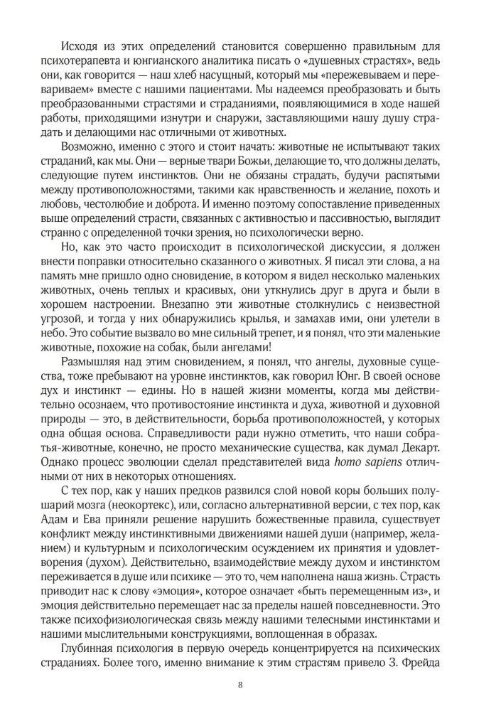 Jungian Psychology and the Passions of the Soul