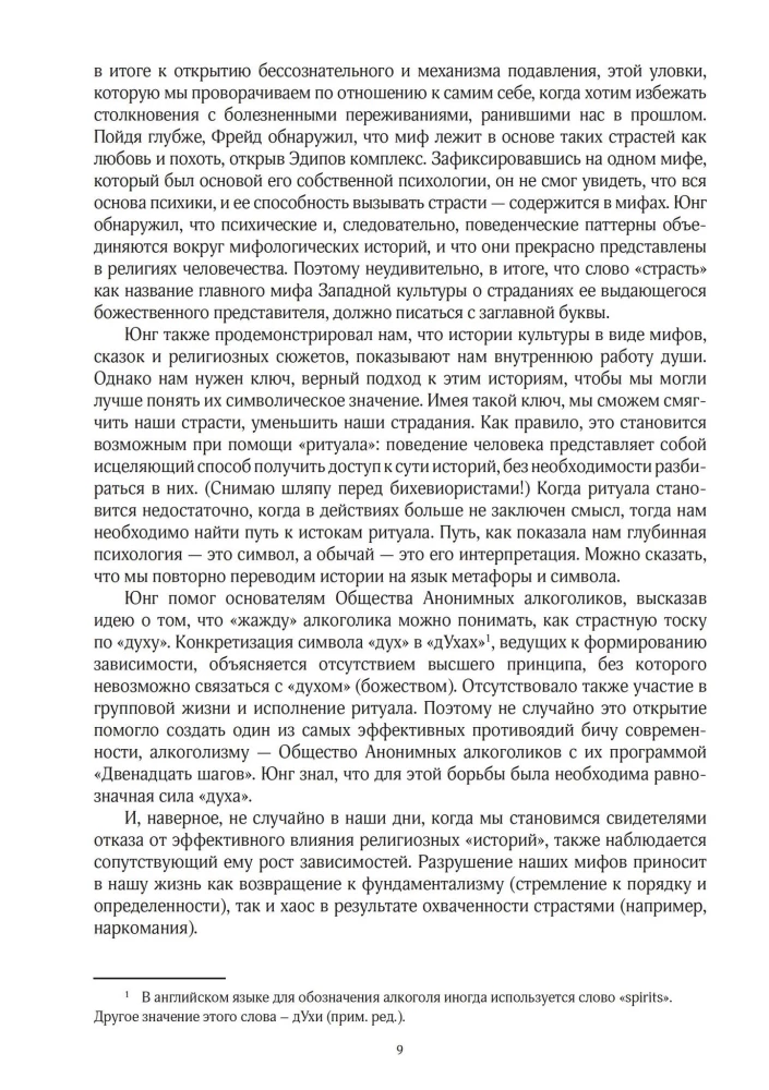 Jungian Psychology and the Passions of the Soul