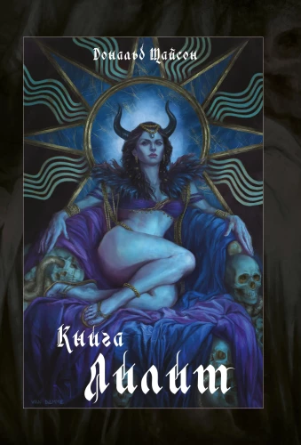 The Book of Lilith