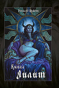 The Book of Lilith