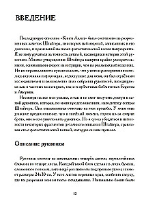 The Book of Lilith