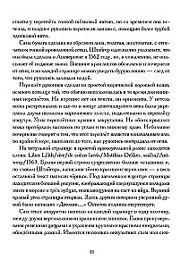 The Book of Lilith