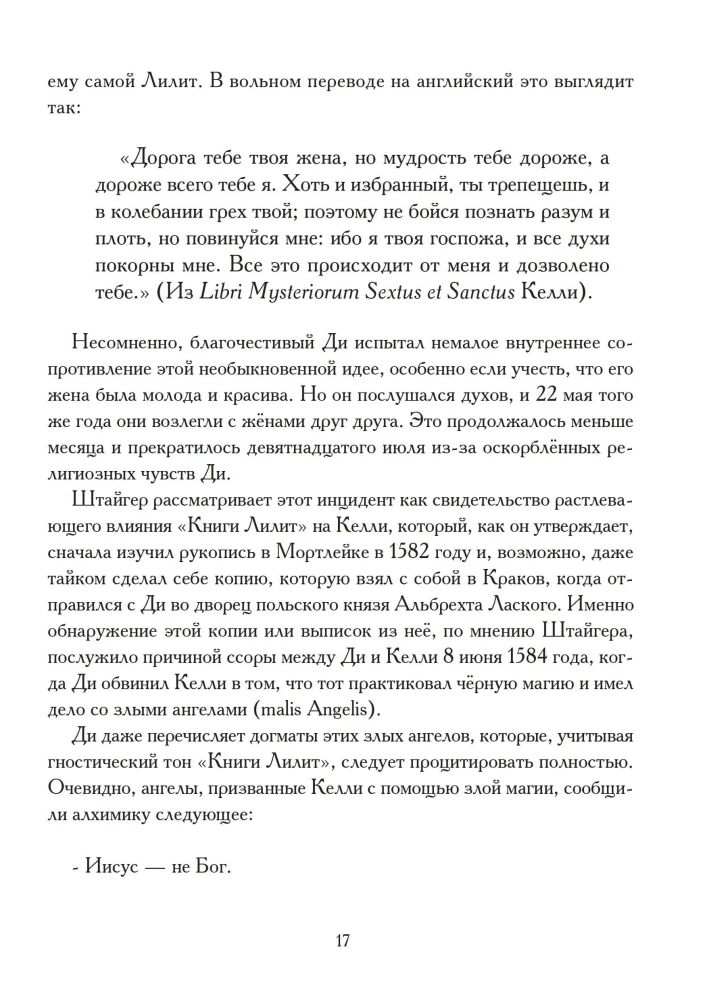 The Book of Lilith