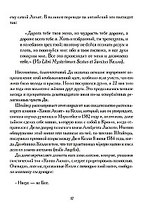 The Book of Lilith