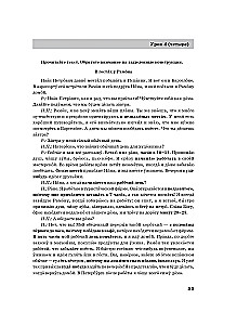 Byli sobie... 12 lekcji języka rosyjskiego. Poziom podstawowy. Podręcznik