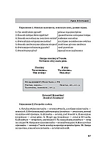 Byli sobie... 12 lekcji języka rosyjskiego. Poziom podstawowy. Podręcznik