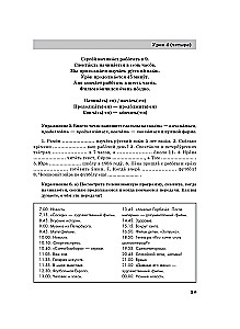 Byli sobie... 12 lekcji języka rosyjskiego. Poziom podstawowy. Podręcznik