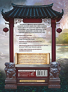 Chinesisches Bestiarium. Legendäre Geschöpfe des himmlischen Reiches