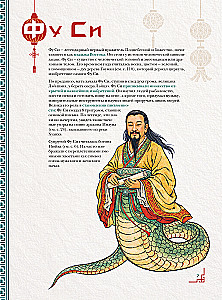 Chinesisches Bestiarium. Legendäre Geschöpfe des himmlischen Reiches