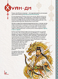 Chinesisches Bestiarium. Legendäre Geschöpfe des himmlischen Reiches