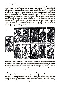 Der Weg der Tarot. Band 1