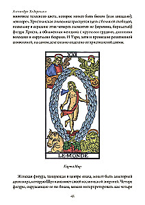 Der Weg der Tarot. Band 1