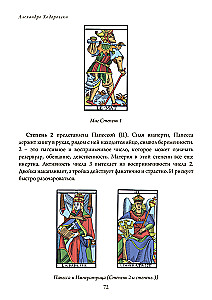 Der Weg der Tarot. Band 1
