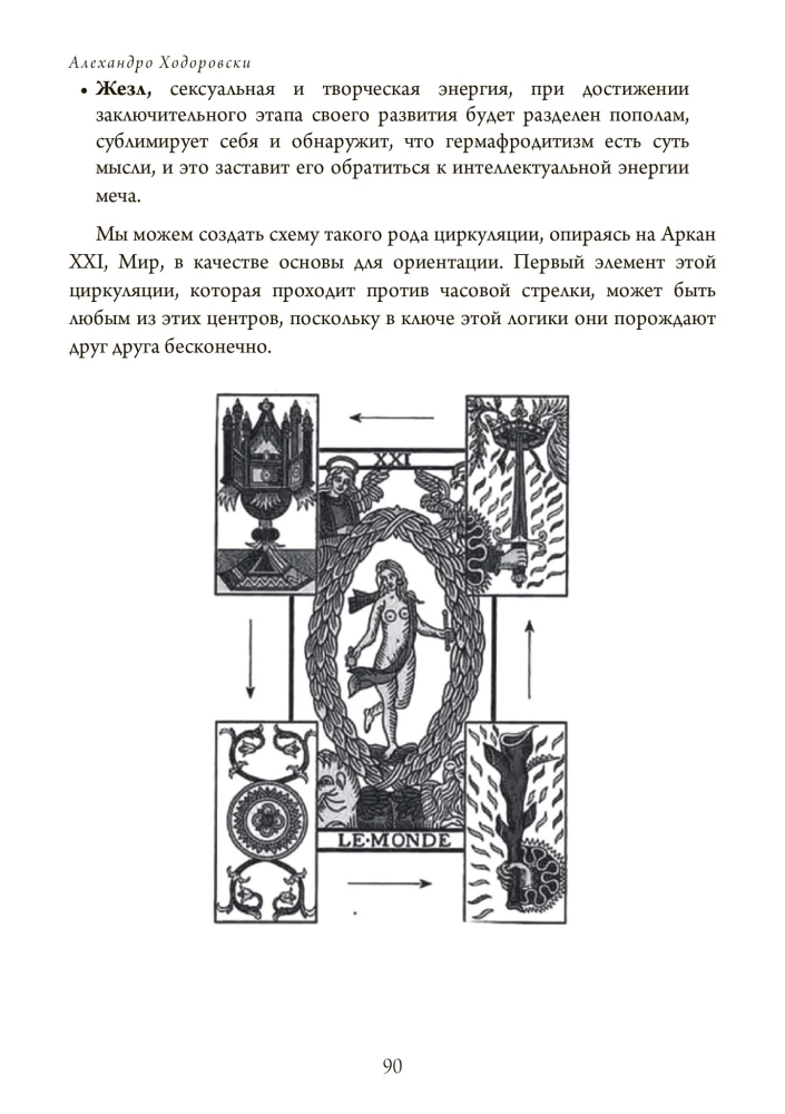 Der Weg der Tarot. Band 1