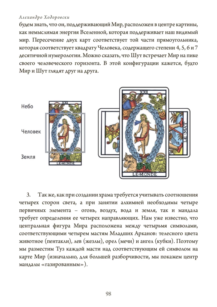 Der Weg der Tarot. Band 1