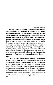 Die Reise von Humphry Clinker