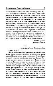 Die Reise von Humphry Clinker