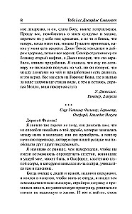 Die Reise von Humphry Clinker