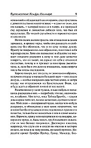 Die Reise von Humphry Clinker