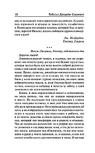Die Reise von Humphry Clinker