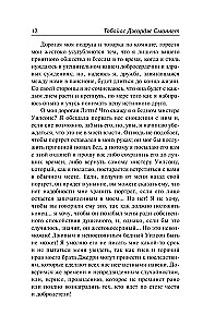 Die Reise von Humphry Clinker