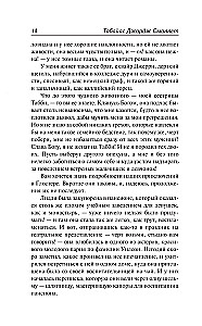 Die Reise von Humphry Clinker
