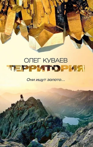 Terytorium